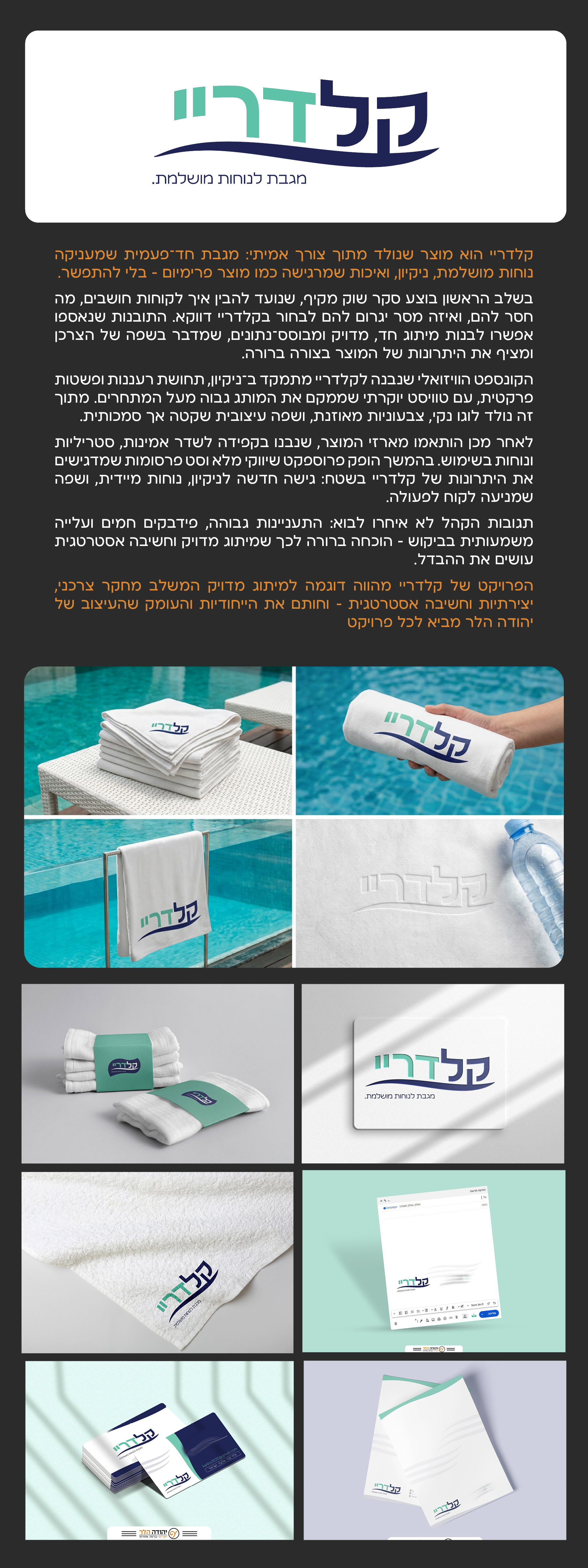 ‏‏מייל מיתוג3 - עותק.jpg