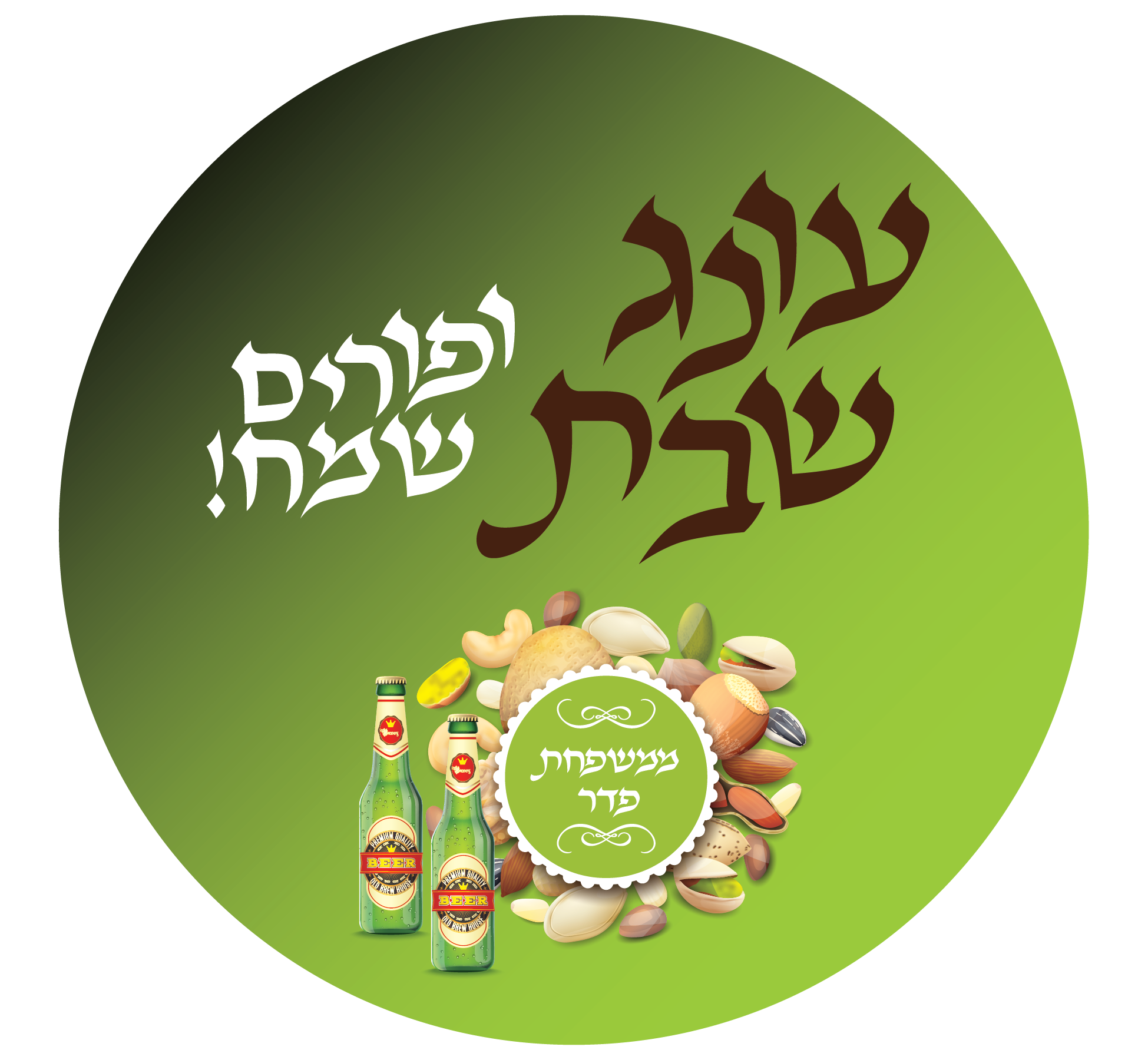 ‏‏פורים עונג שבת - עותק (4)-01.png