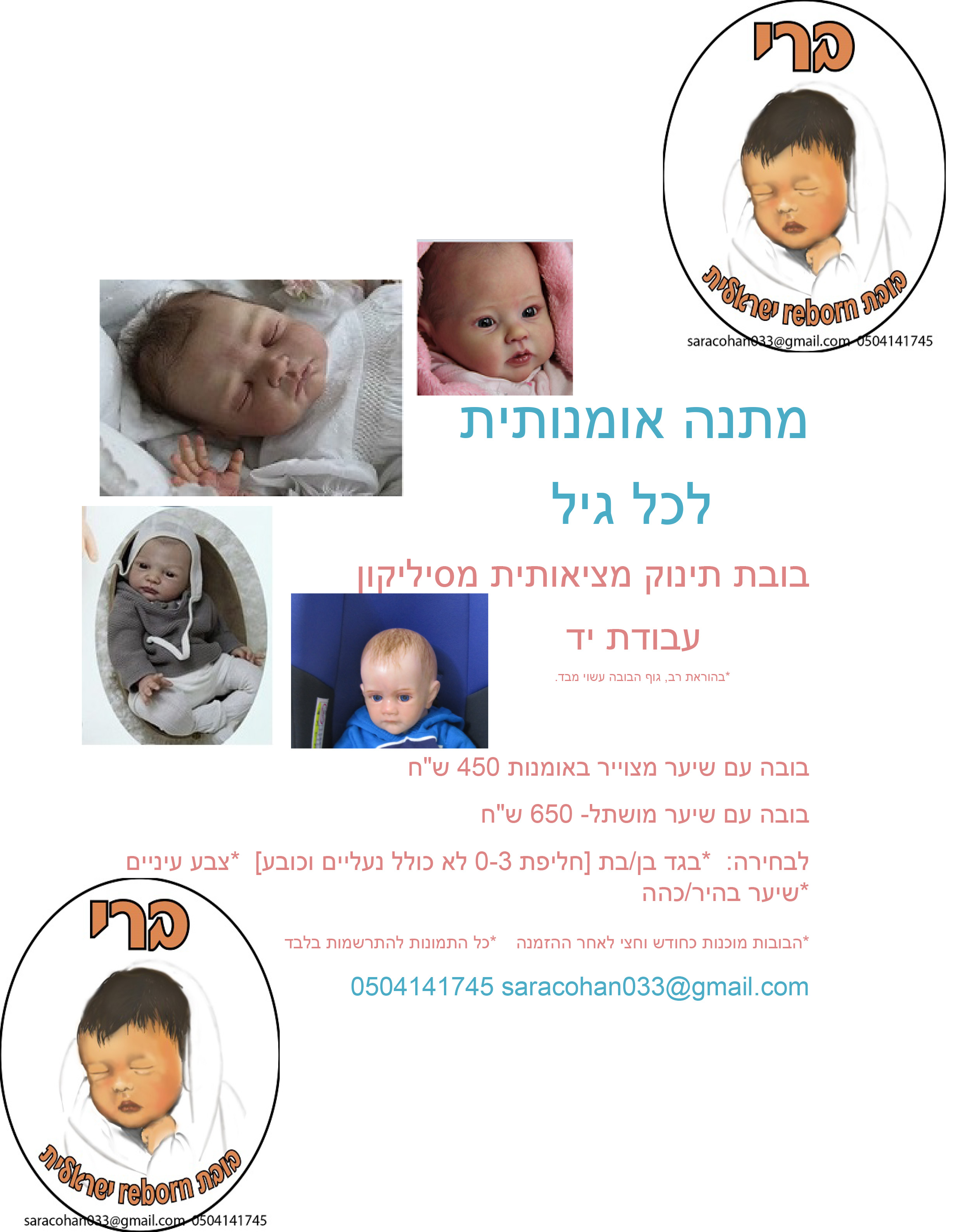 ‏‏פירסומת - עותק (2).jpg