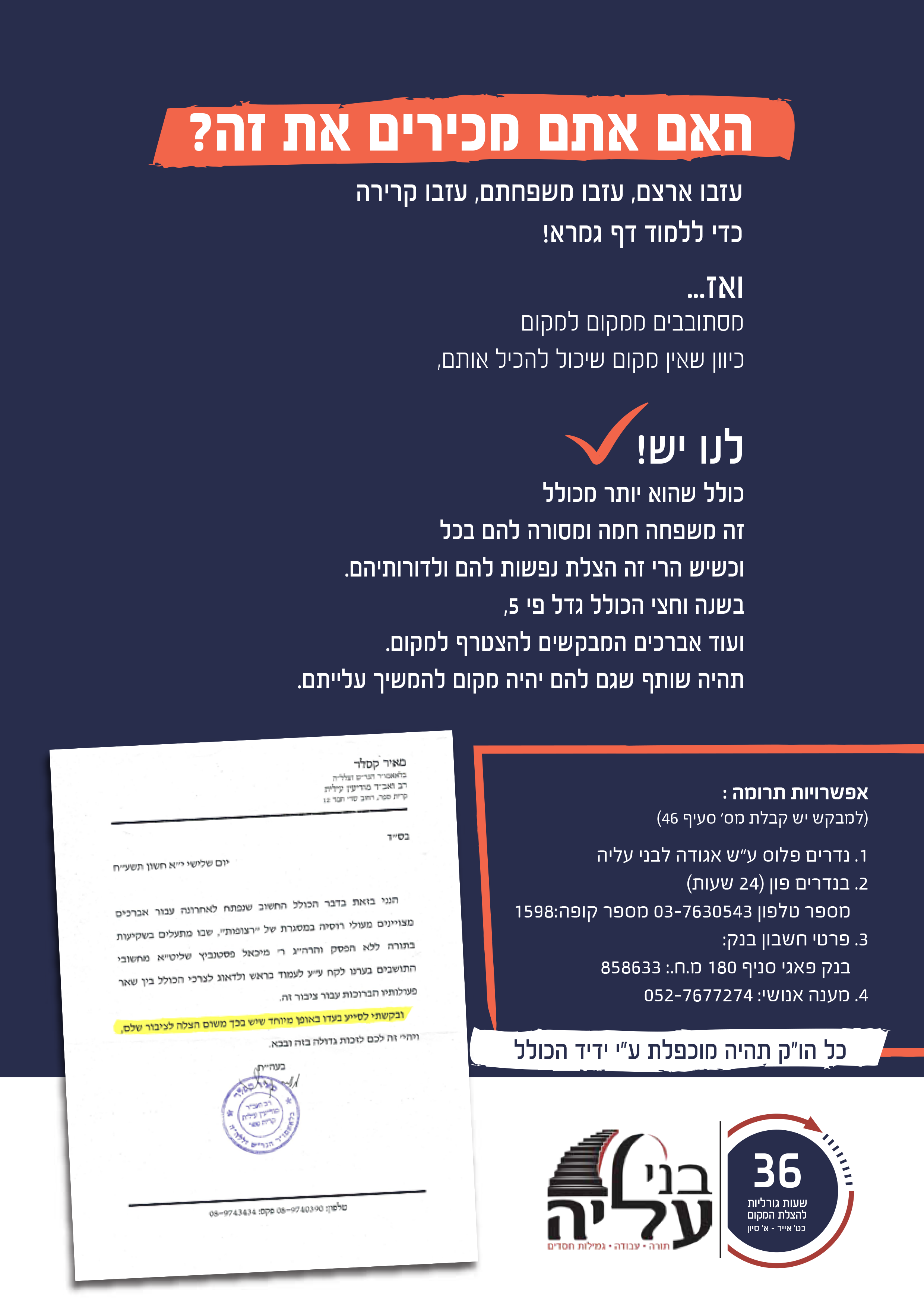 ‏‏פלאייר (2) - עותק-1.png