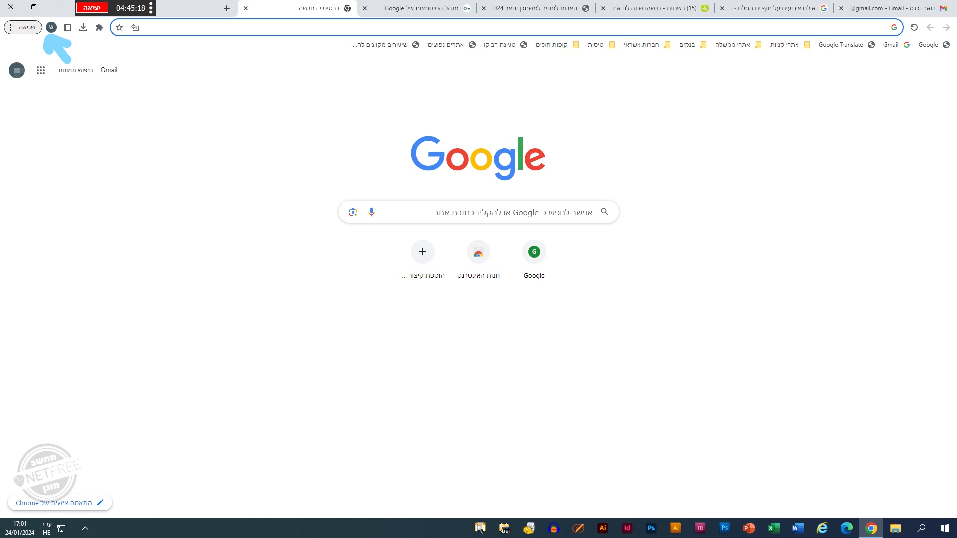 ‏‏צילום מסך (1)_LI.jpg