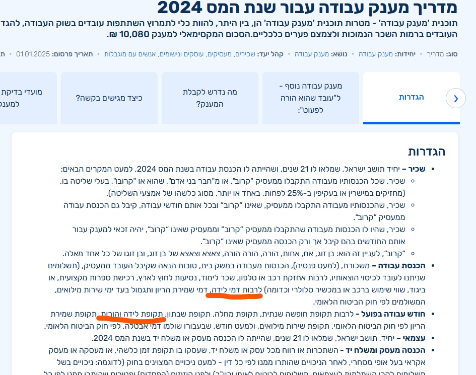 ‏‏צילום מסך (1)_LI.jpg