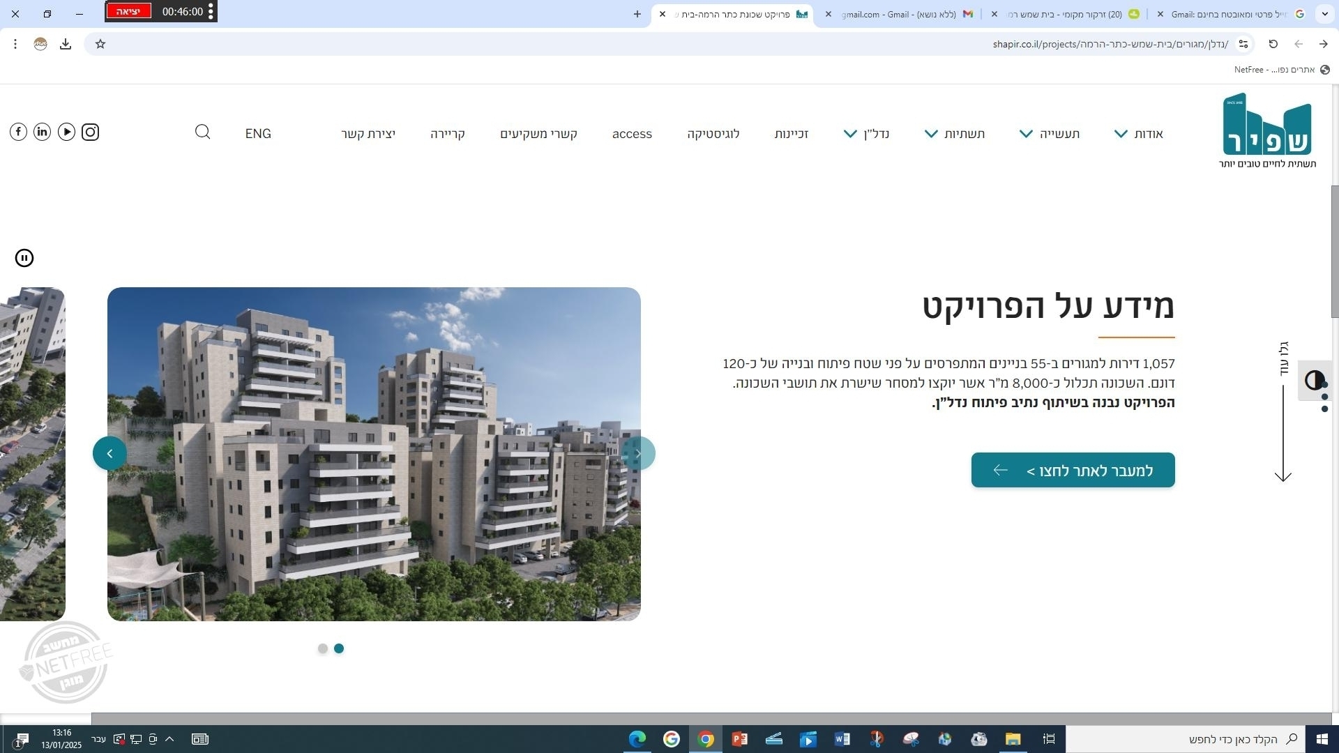 ‏‏צילום מסך (1).jpg