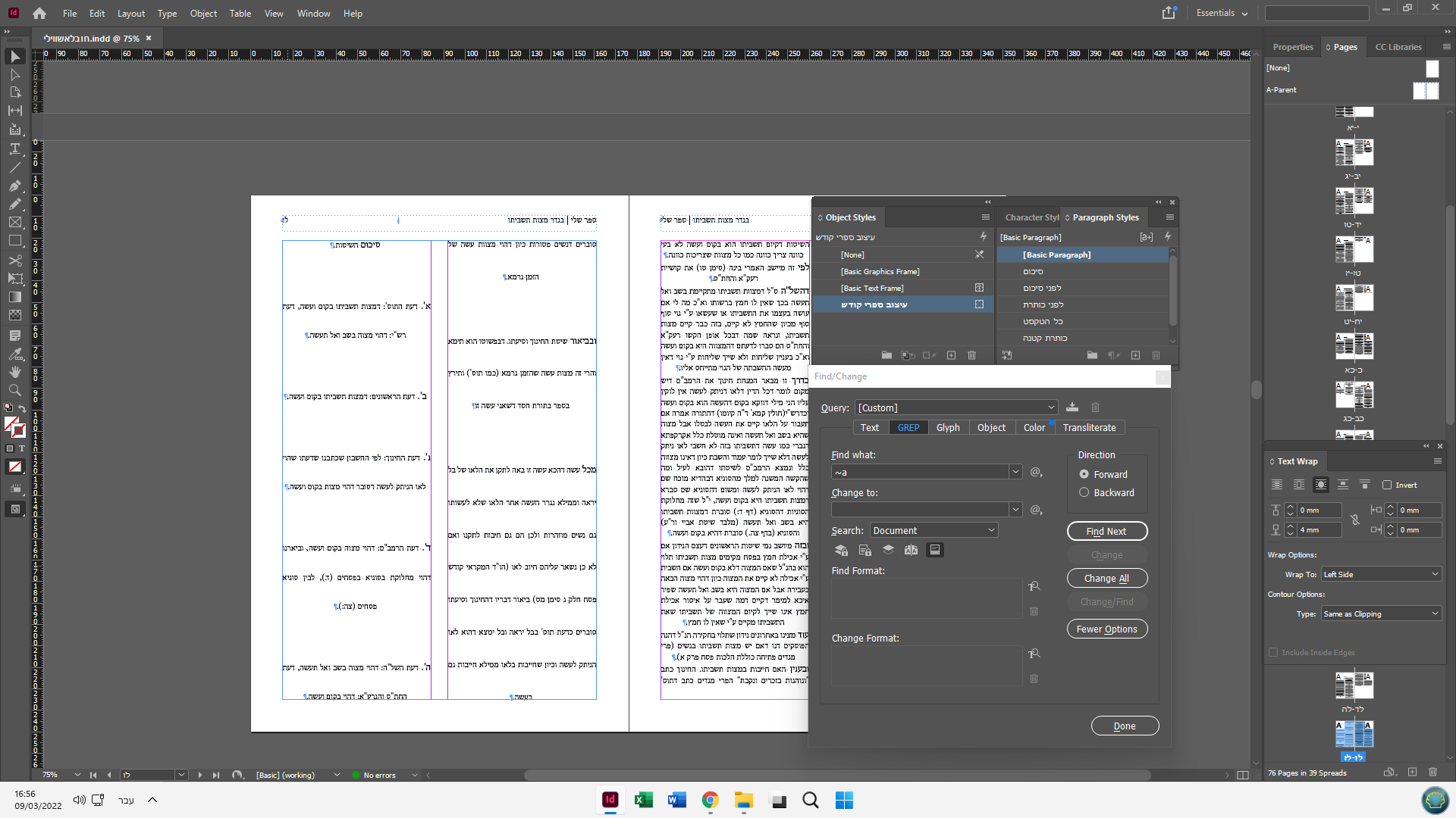 ‏‏צילום מסך (1).png