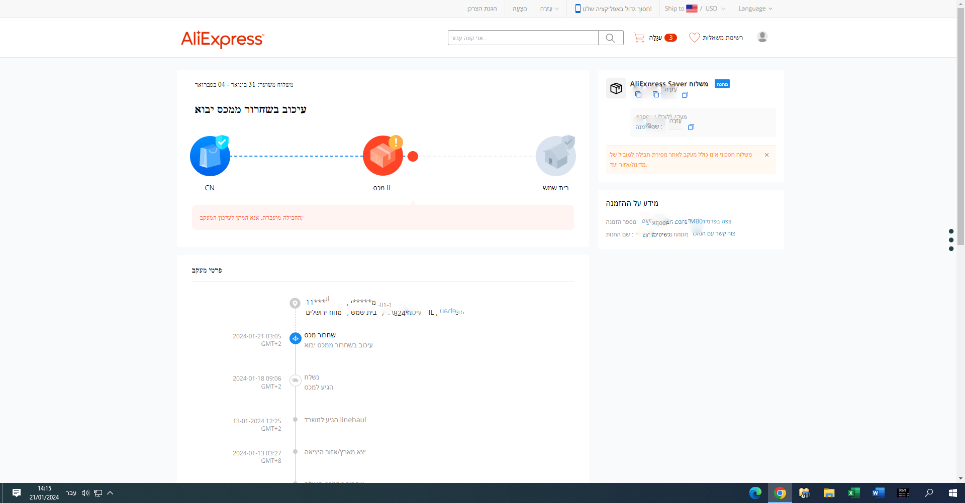 ‏‏צילום מסך (1).png