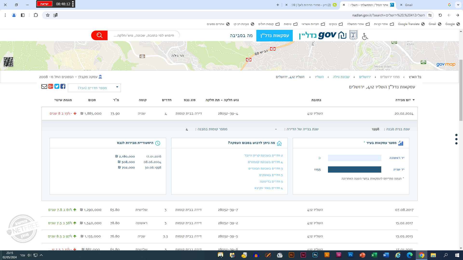 ‏‏צילום מסך (1).png