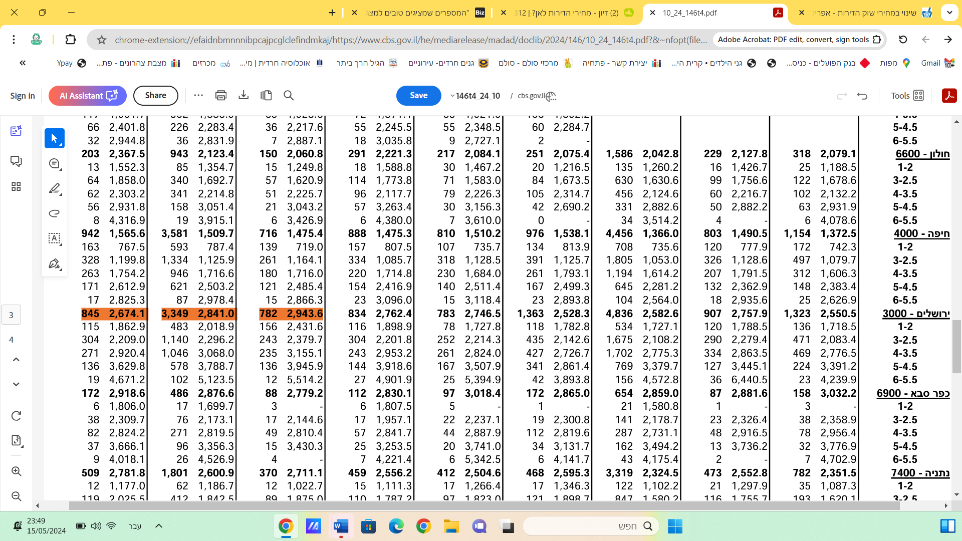 ‏‏צילום מסך (1).png