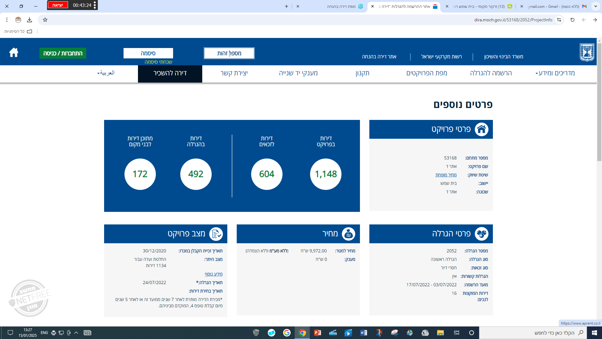 ‏‏צילום מסך (1).png