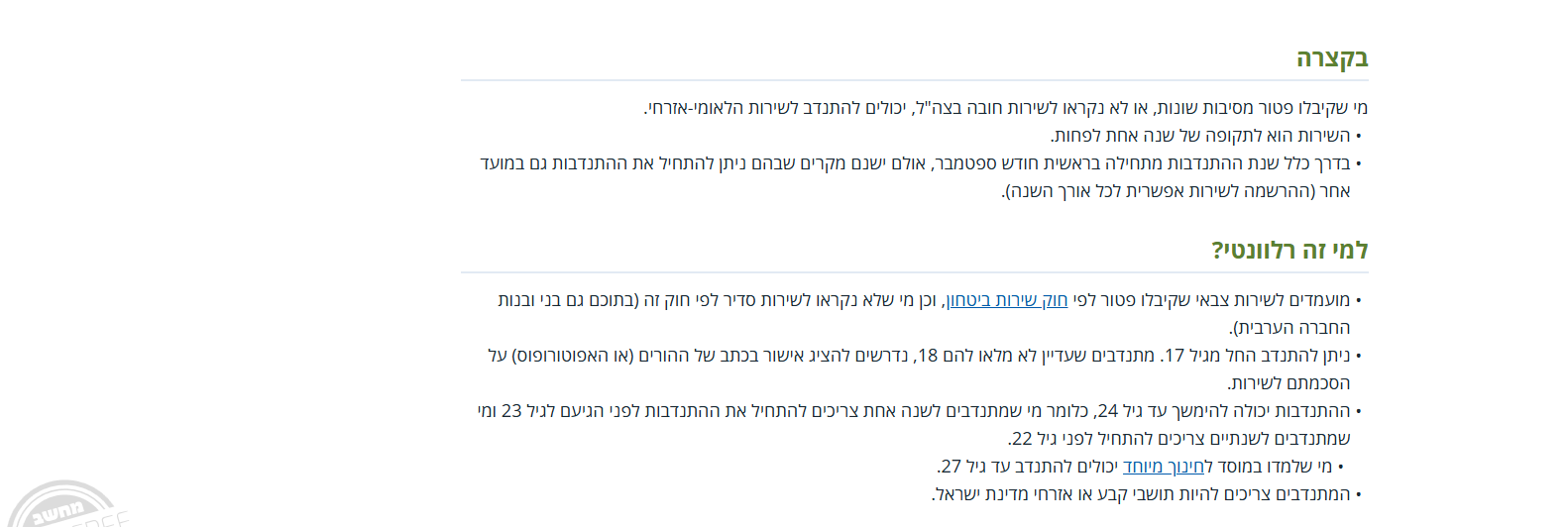 ‏‏צילום מסך (1).png