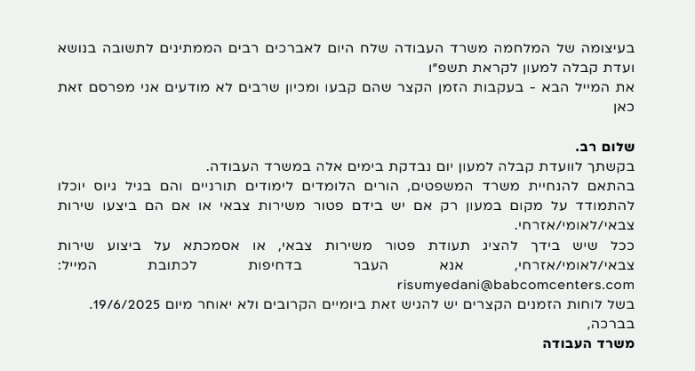 ‏‏צילום מסך (1).png