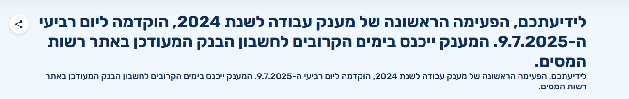 ‏‏צילום מסך (1).png
