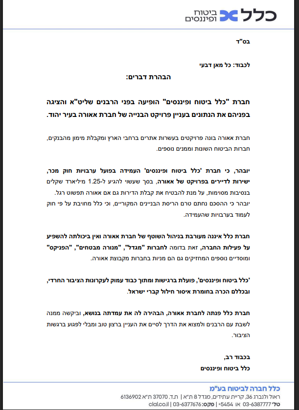 ‏‏צילום מסך (1).png