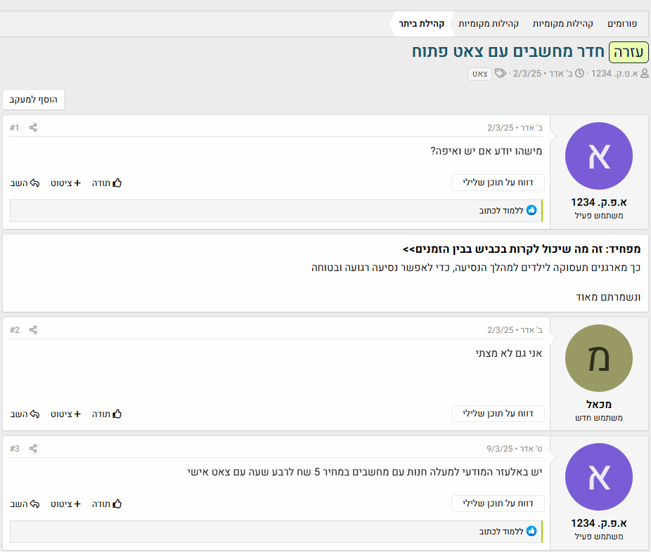 ‏‏צילום מסך (1).png