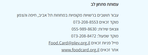 ‏‏צילום מסך (1).png