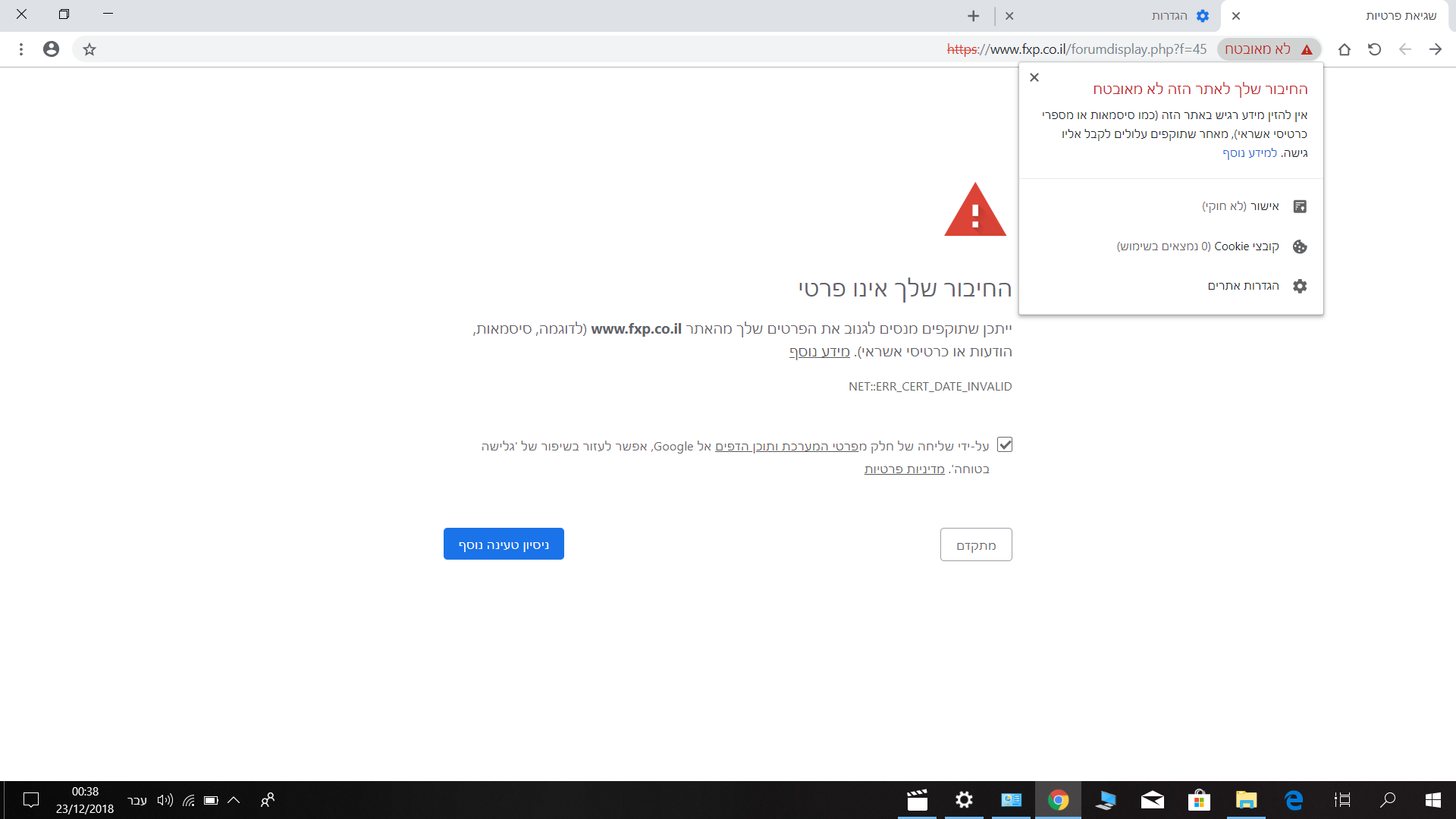 ‏‏צילום מסך (1).png