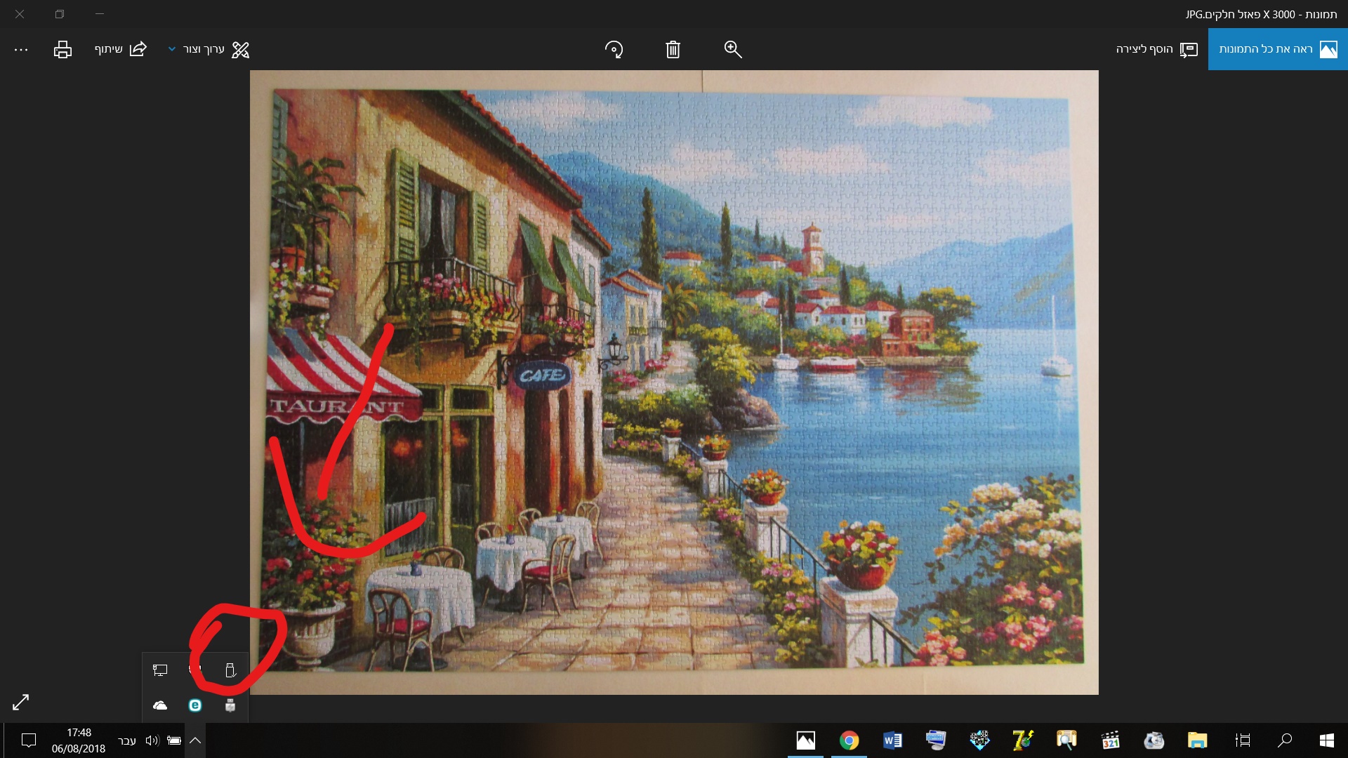 ‏‏צילום מסך (10)_LI.jpg