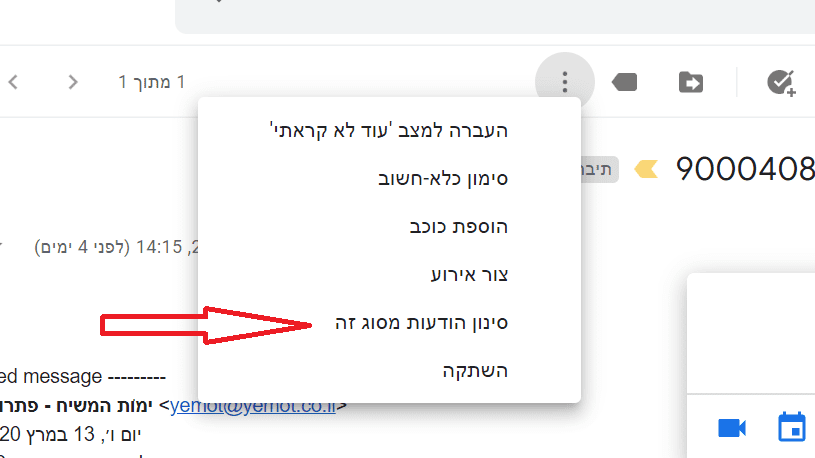 ‏‏צילום מסך (10).png