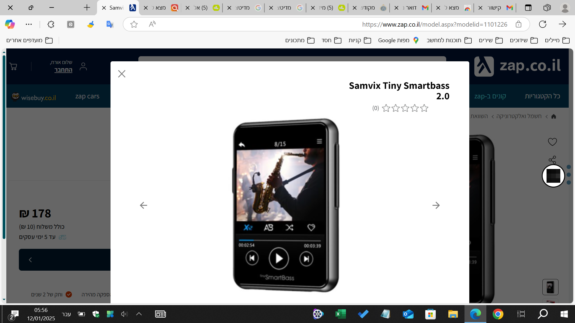 ‏‏צילום מסך (1012).png