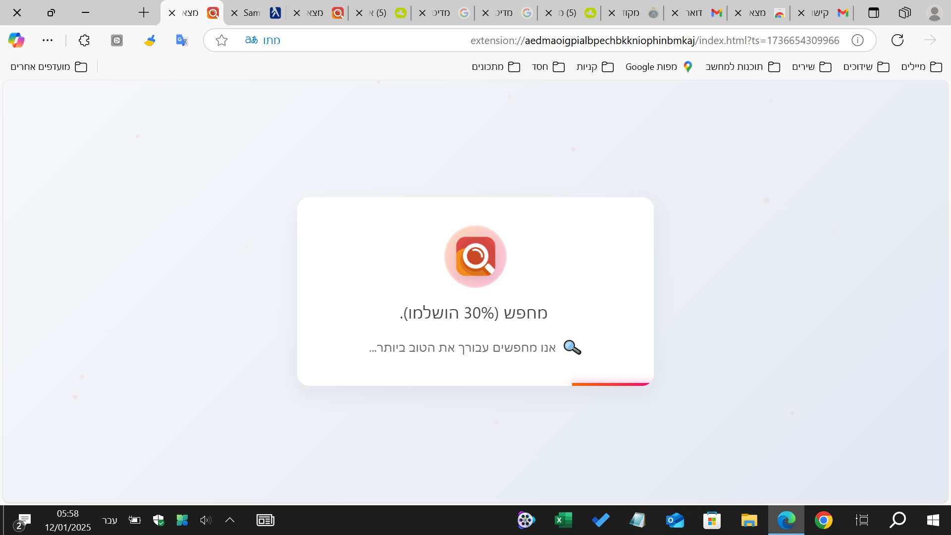 ‏‏צילום מסך (1013).png