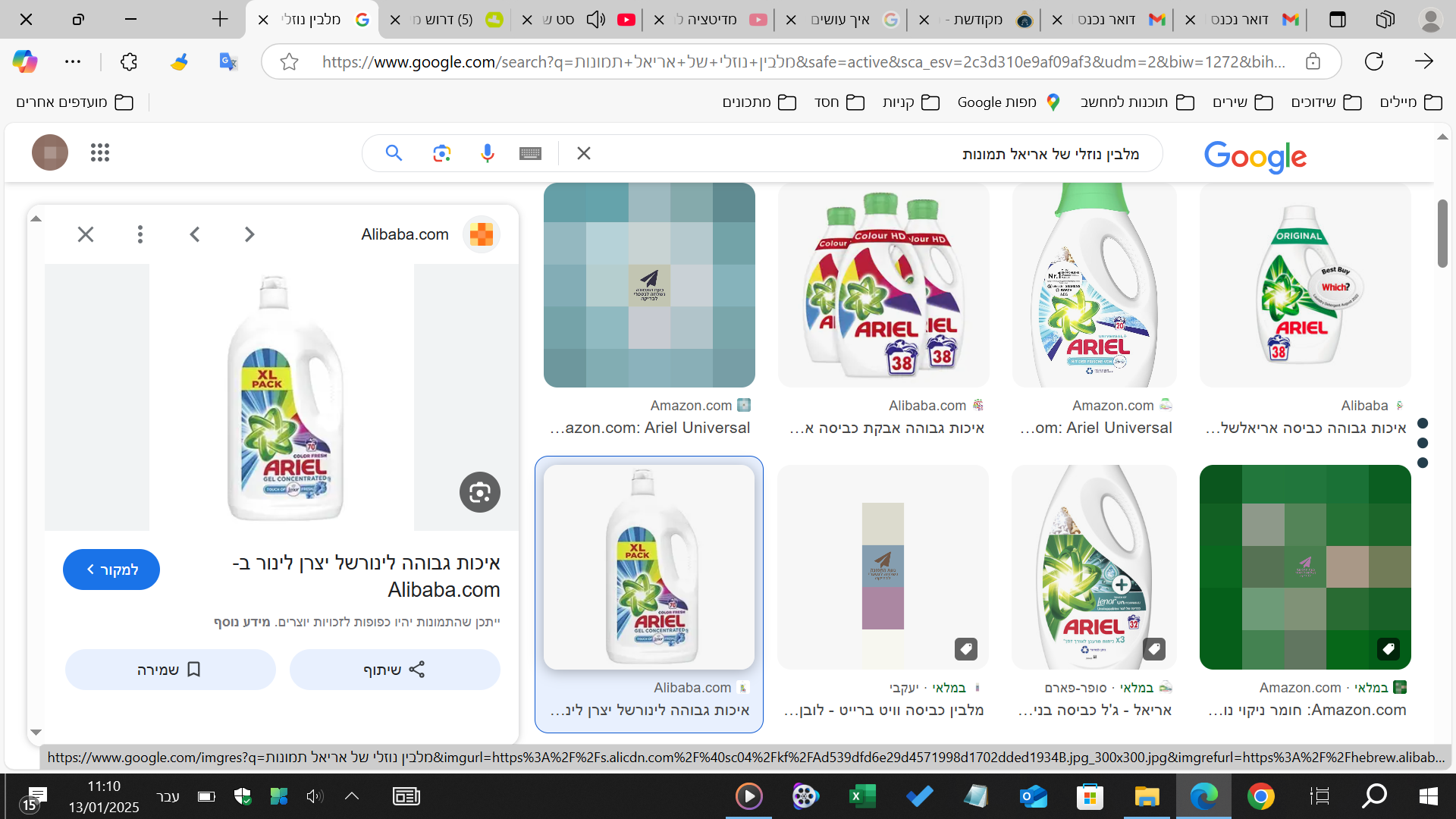 ‏‏צילום מסך (1022).png