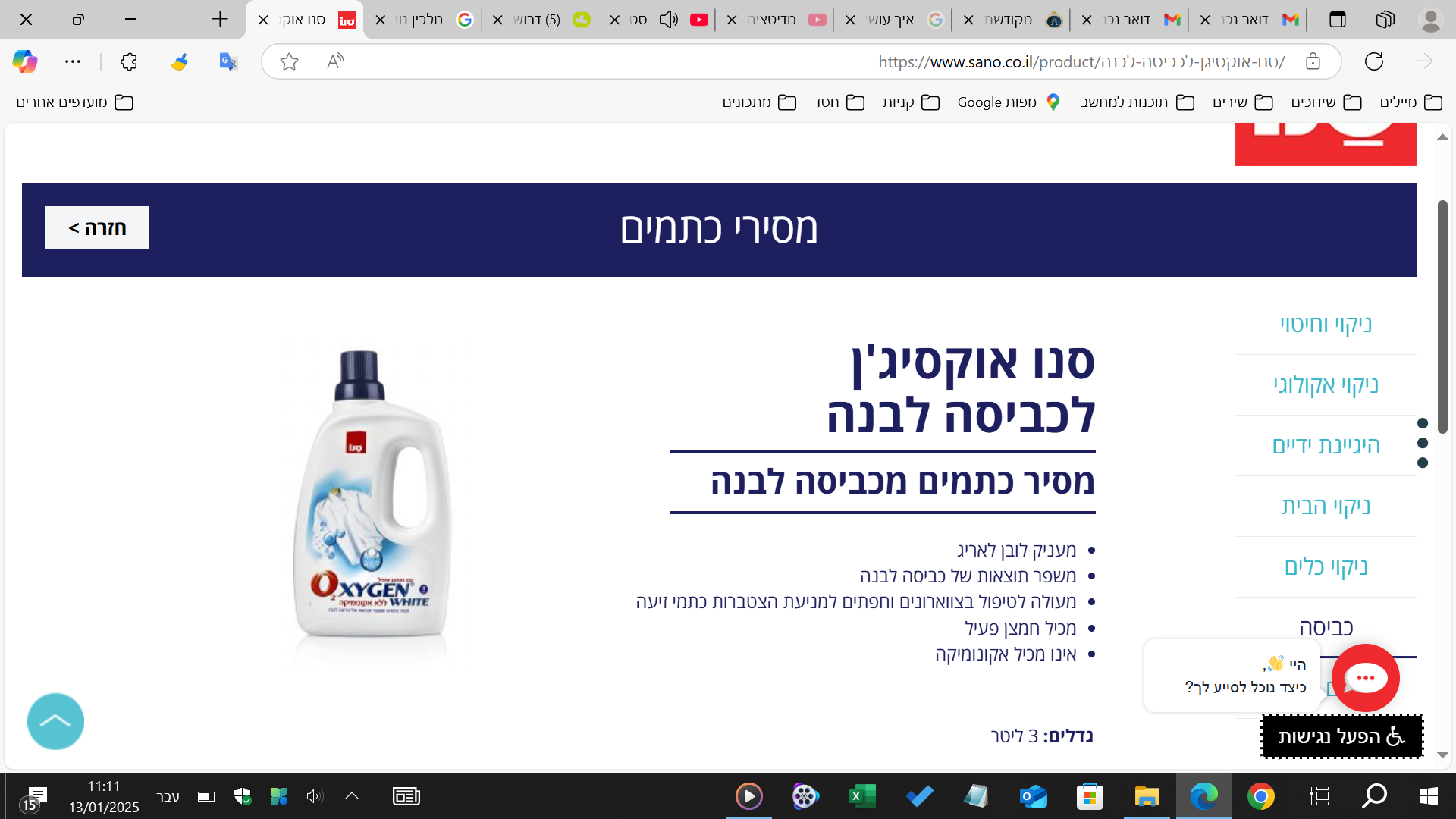 ‏‏צילום מסך (1023).png