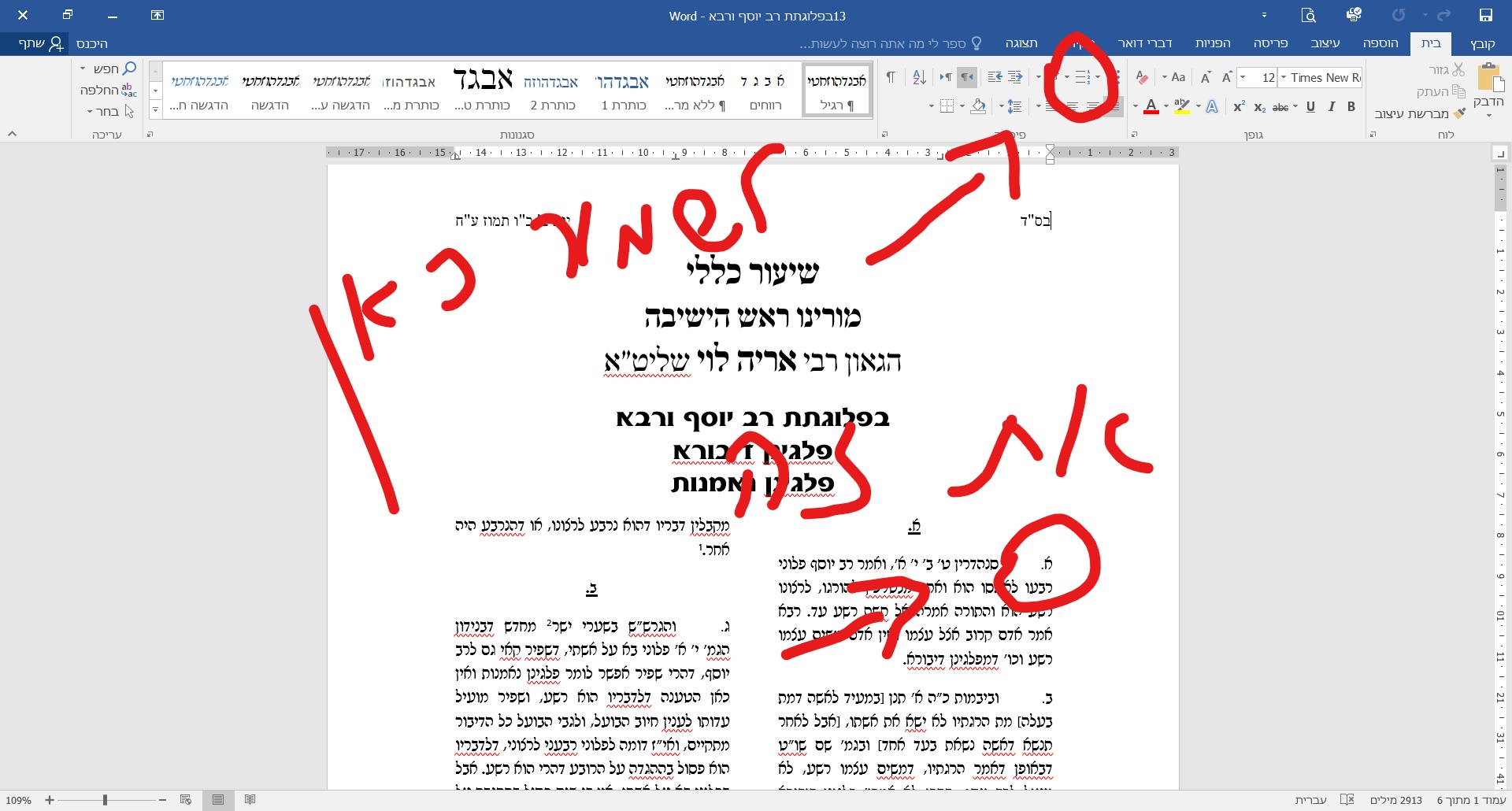 ‏‏צילום מסך (11)_LI.jpg