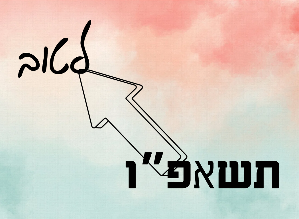 ‏‏צילום מסך (113).png