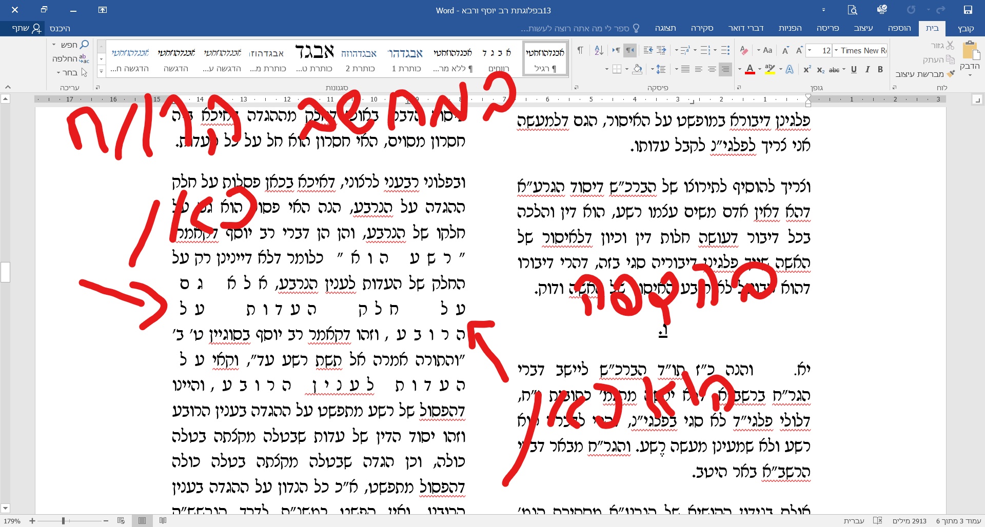 ‏‏צילום מסך (12)_LI.jpg