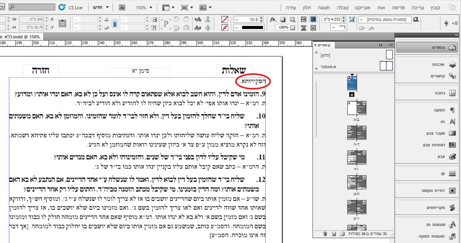 ‏‏צילום מסך (12).png