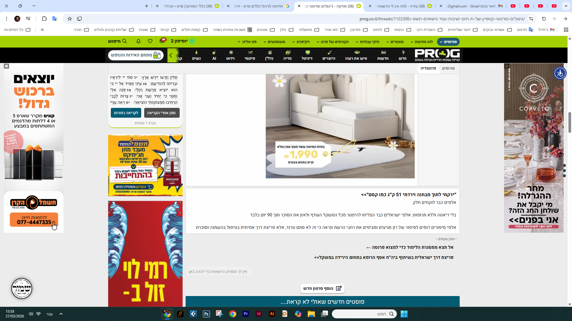 ‏‏צילום מסך (14).png