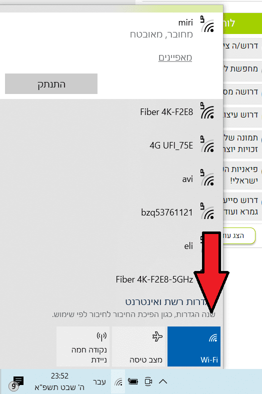 ‏‏צילום מסך (14).png