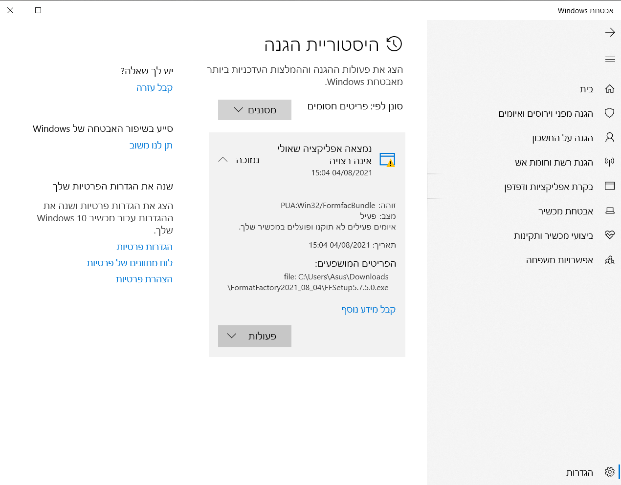 ‏‏צילום מסך (140).png