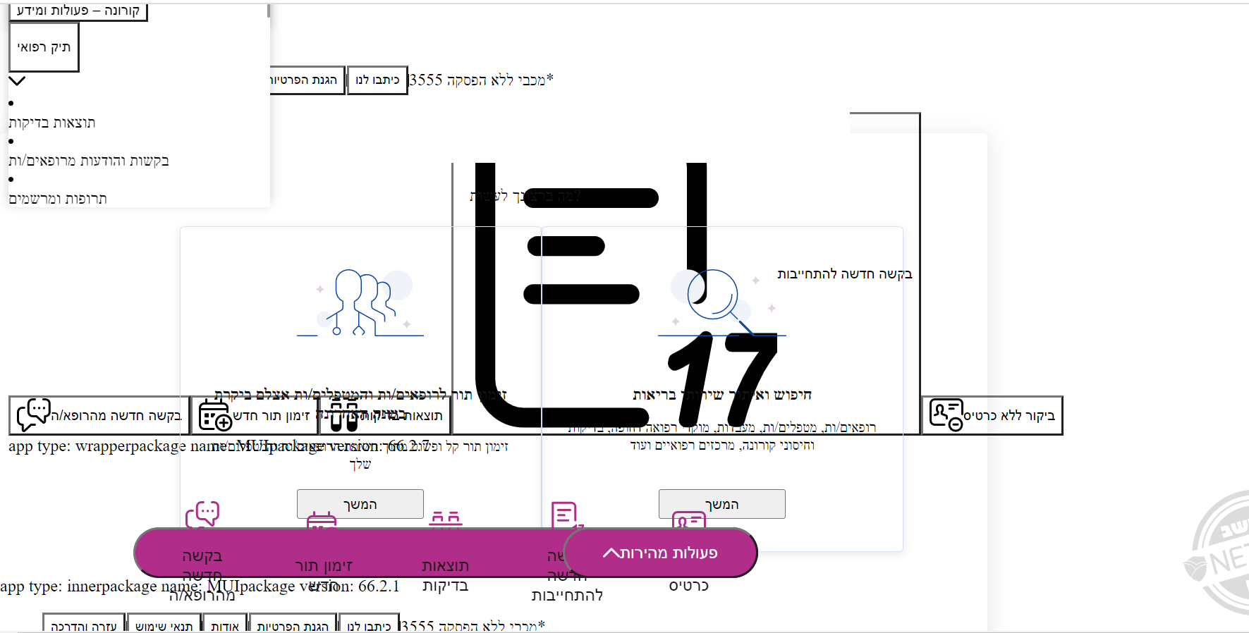 ‏‏צילום מסך (148).png