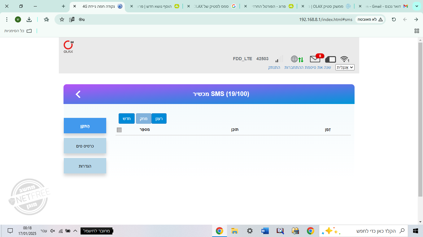 ‏‏צילום מסך (15).png