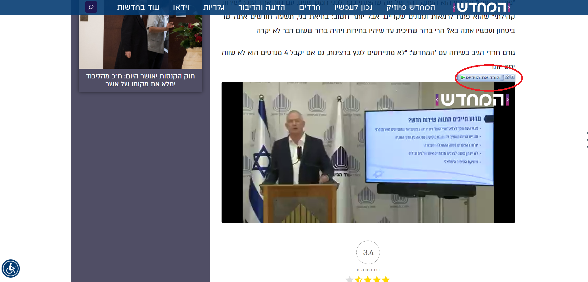 ‏‏צילום מסך (15).png