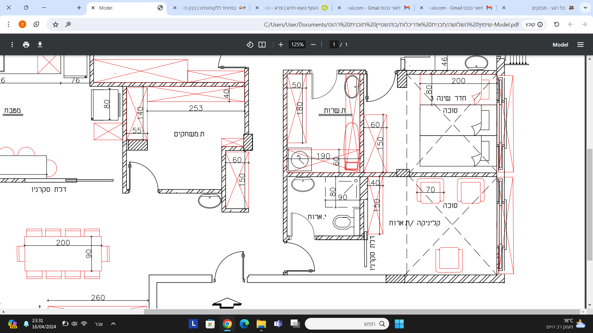 ‏‏צילום מסך (18).png