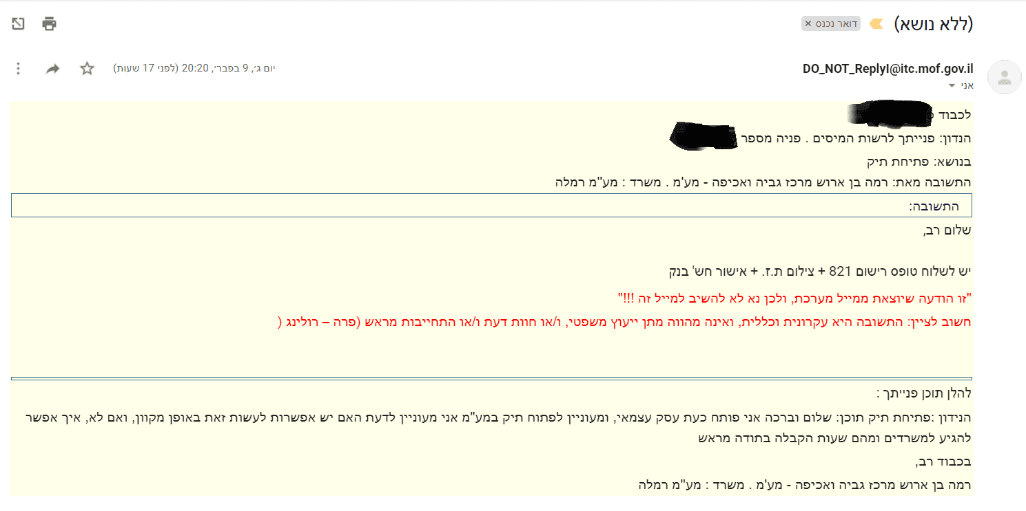 ‏‏צילום מסך (18).png