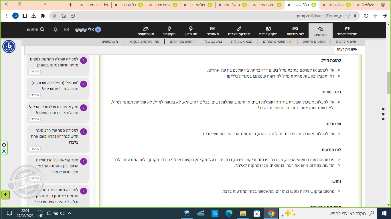 ‏‏צילום מסך (196).png