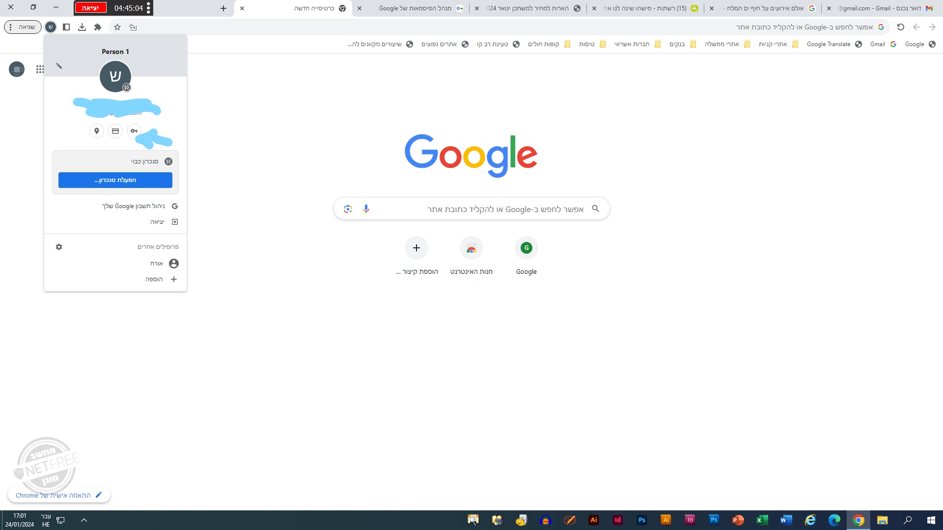 ‏‏צילום מסך (2)_LI.jpg