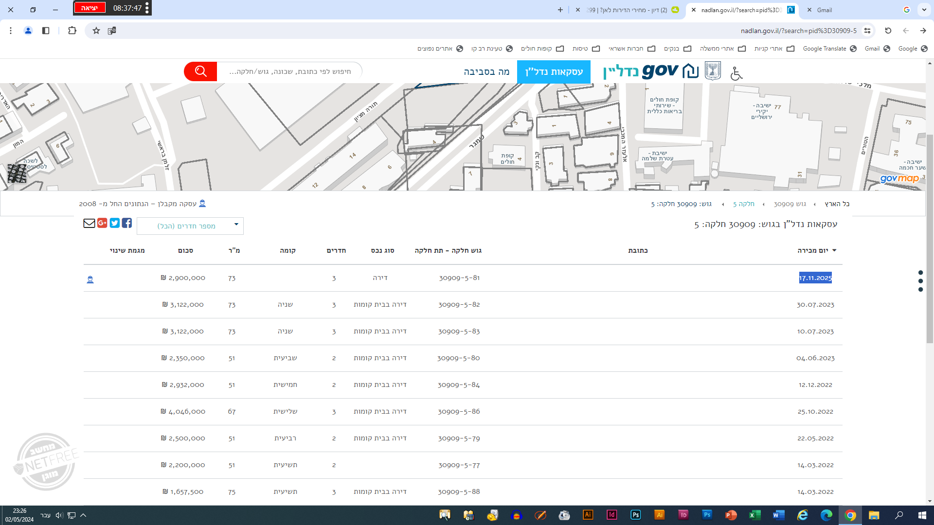 ‏‏צילום מסך (2).png