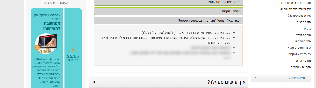 ‏‏צילום מסך (2).png