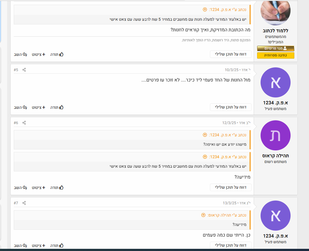 ‏‏צילום מסך (2).png