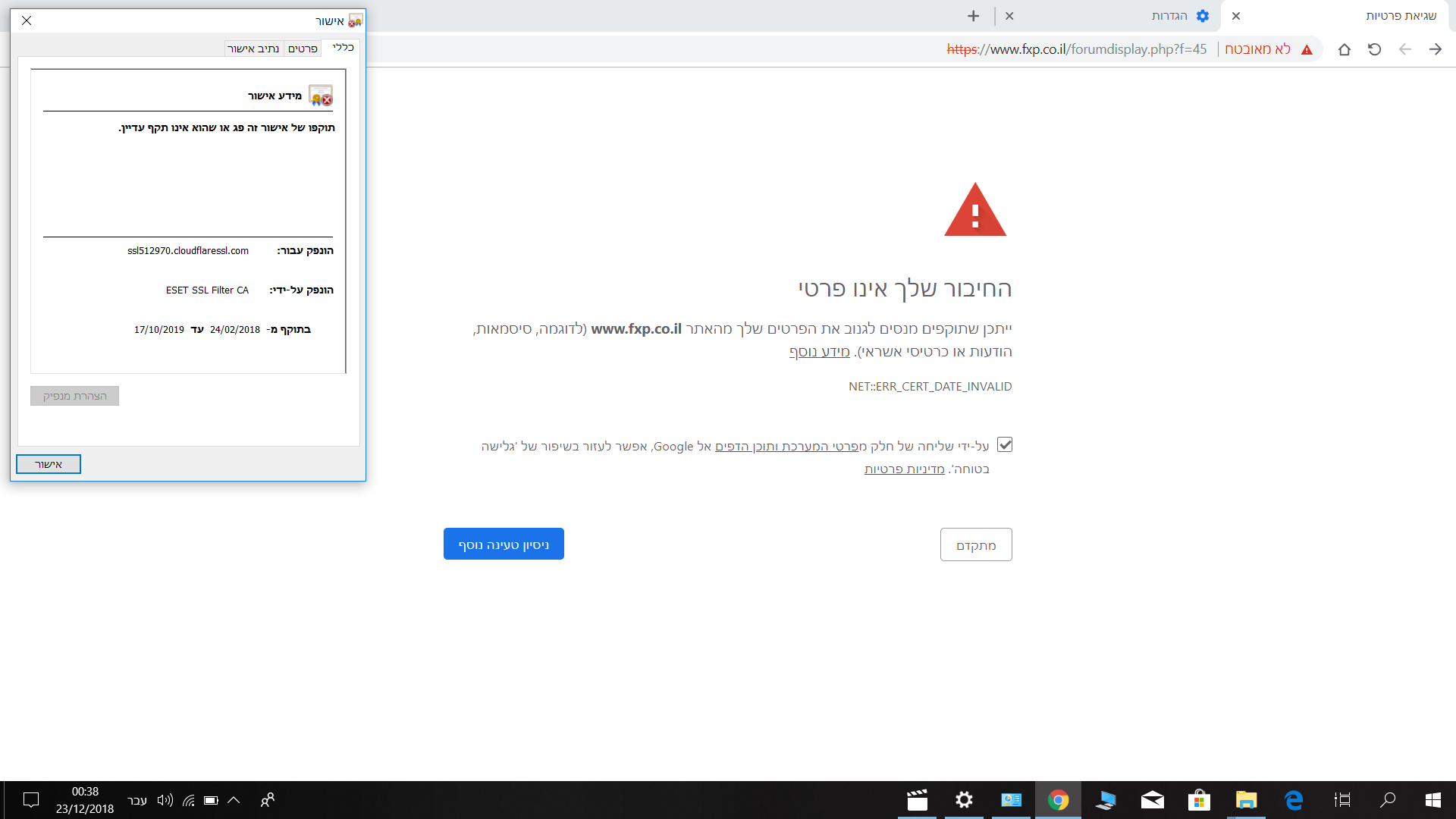 ‏‏צילום מסך (2).png
