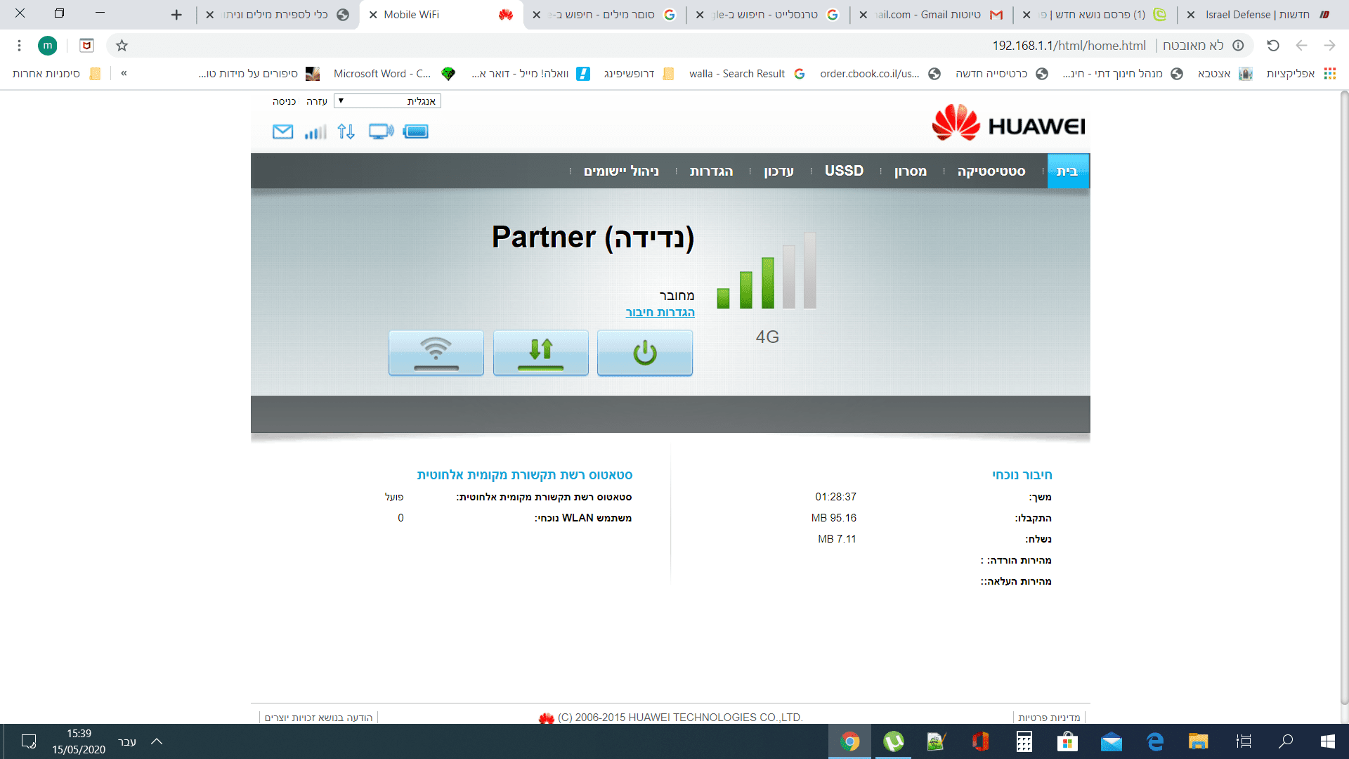 ‏‏צילום מסך (20).png