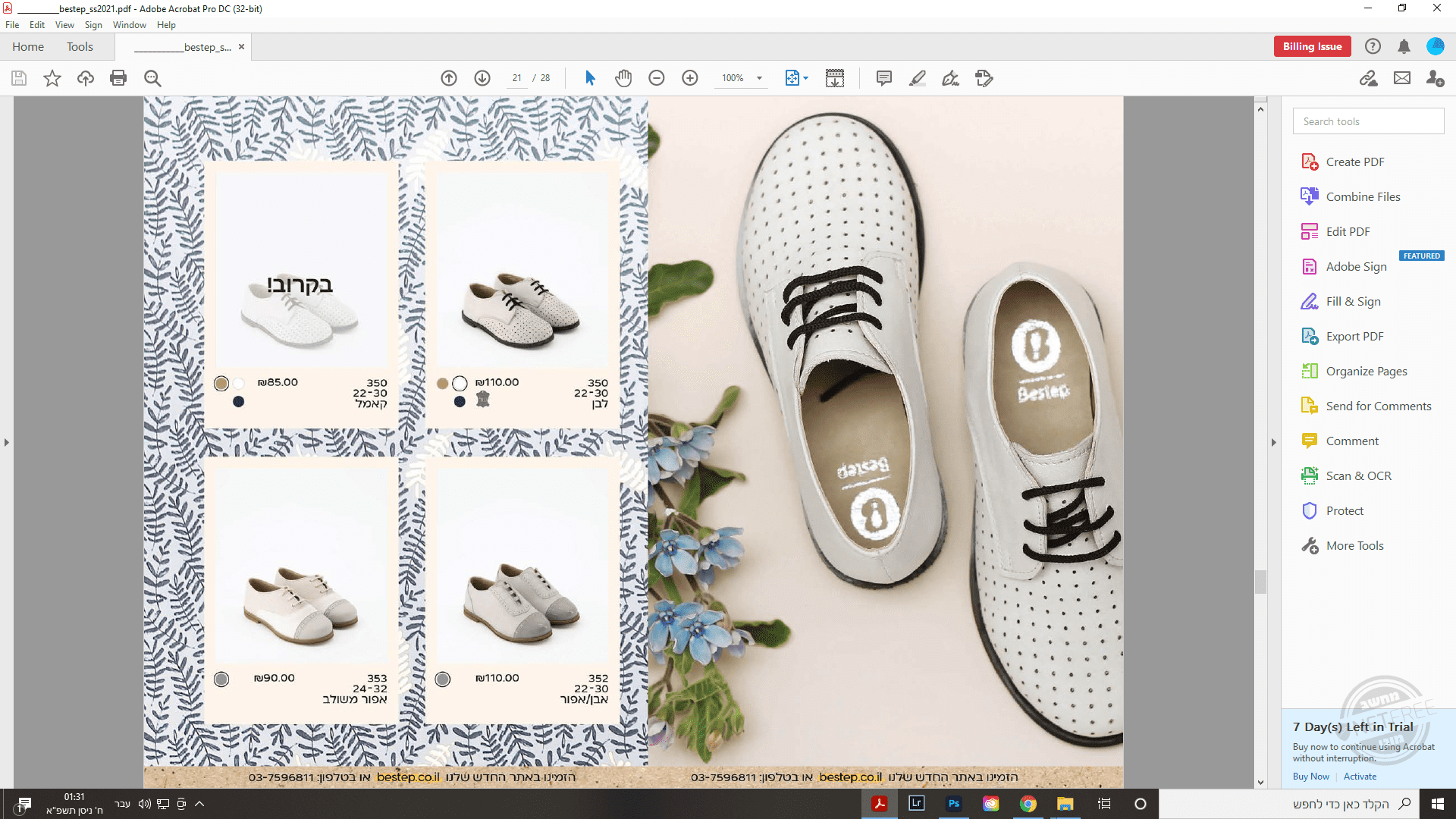 ‏‏צילום מסך (224).png