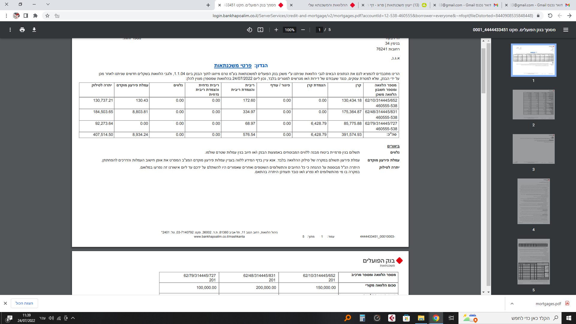 ‏‏צילום מסך (23).png