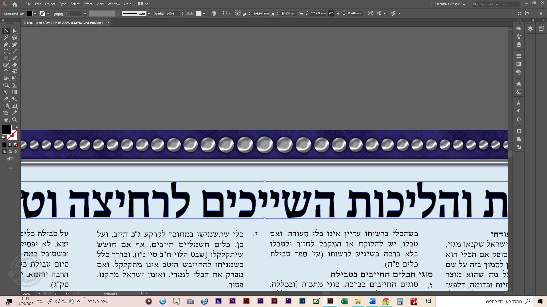 ‏‏צילום מסך (237).png