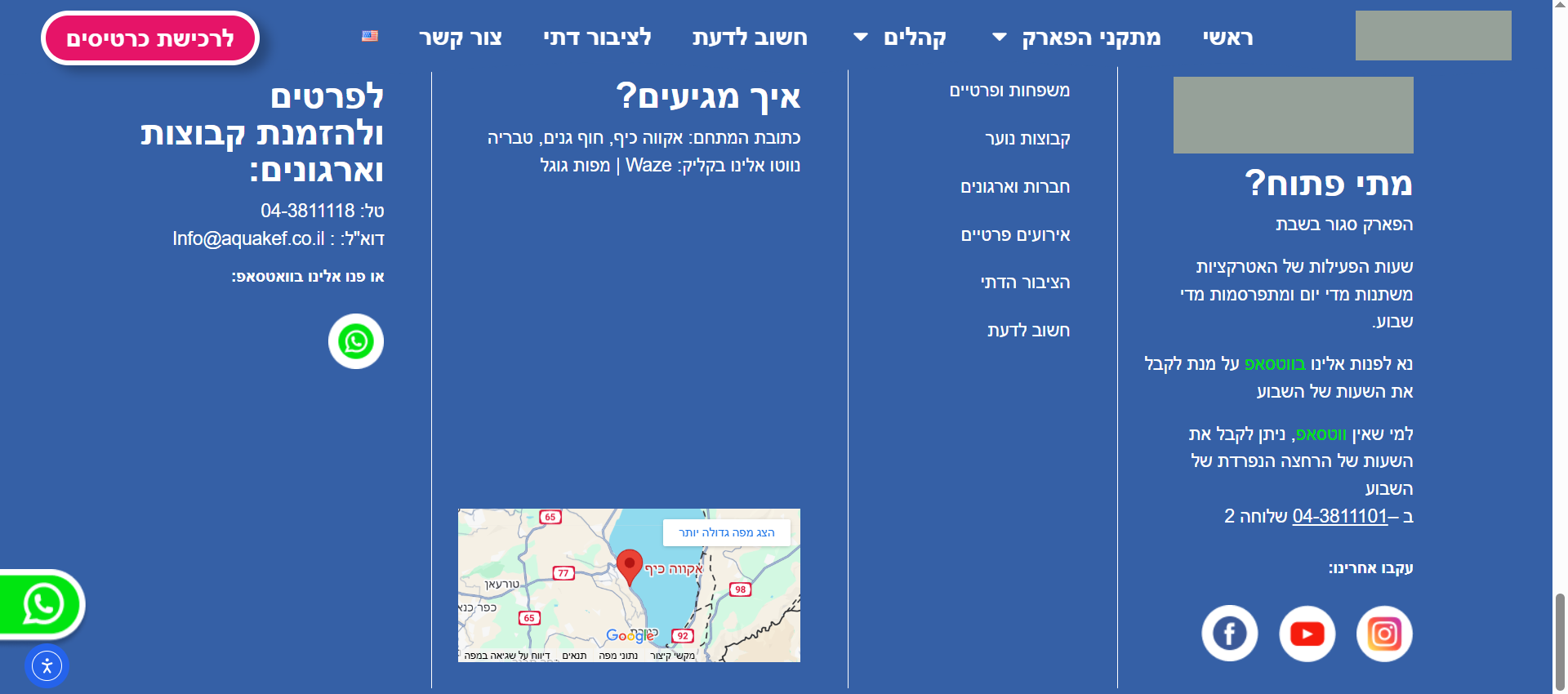 ‏‏צילום מסך (257).png