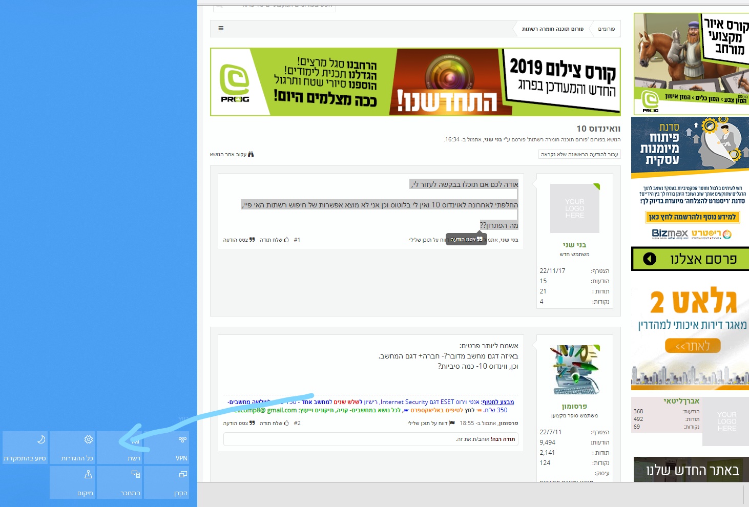 ‏‏צילום מסך (27)_LI.jpg
