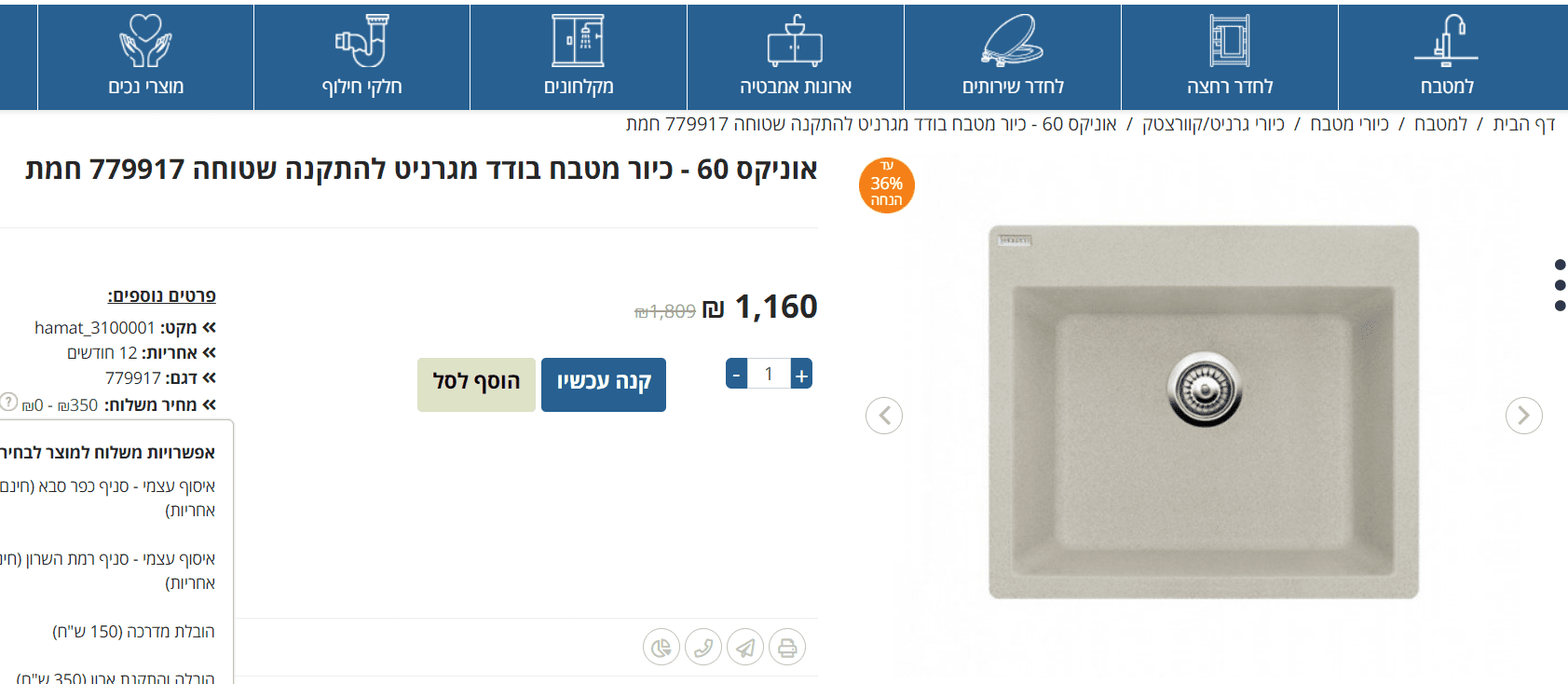 ‏‏צילום מסך (28).png